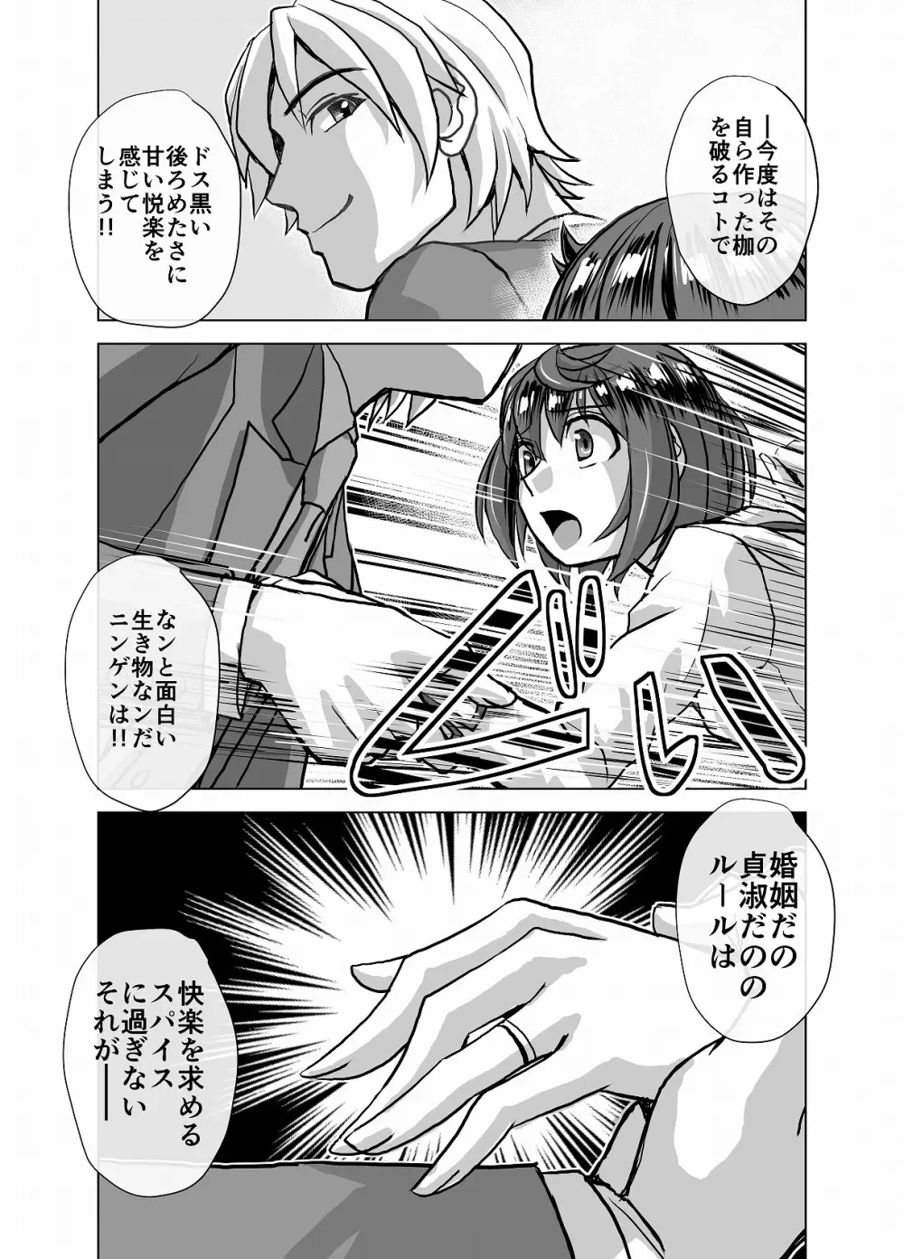 BEYOND～愛すべき彼方の人びと4 Page.23