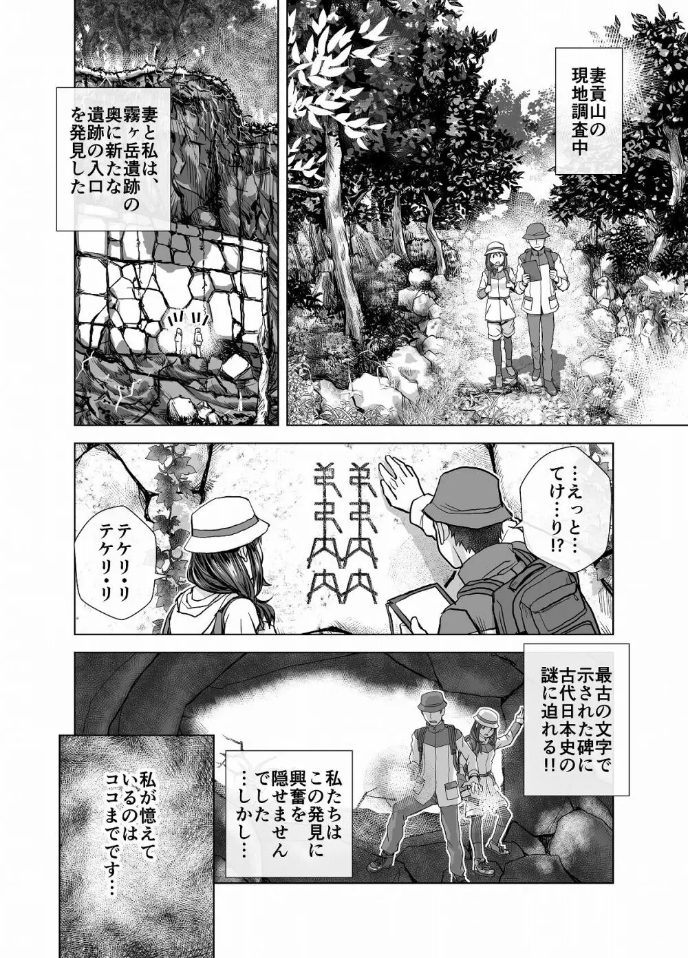 BEYOND～愛すべき彼方の人びと4 Page.36