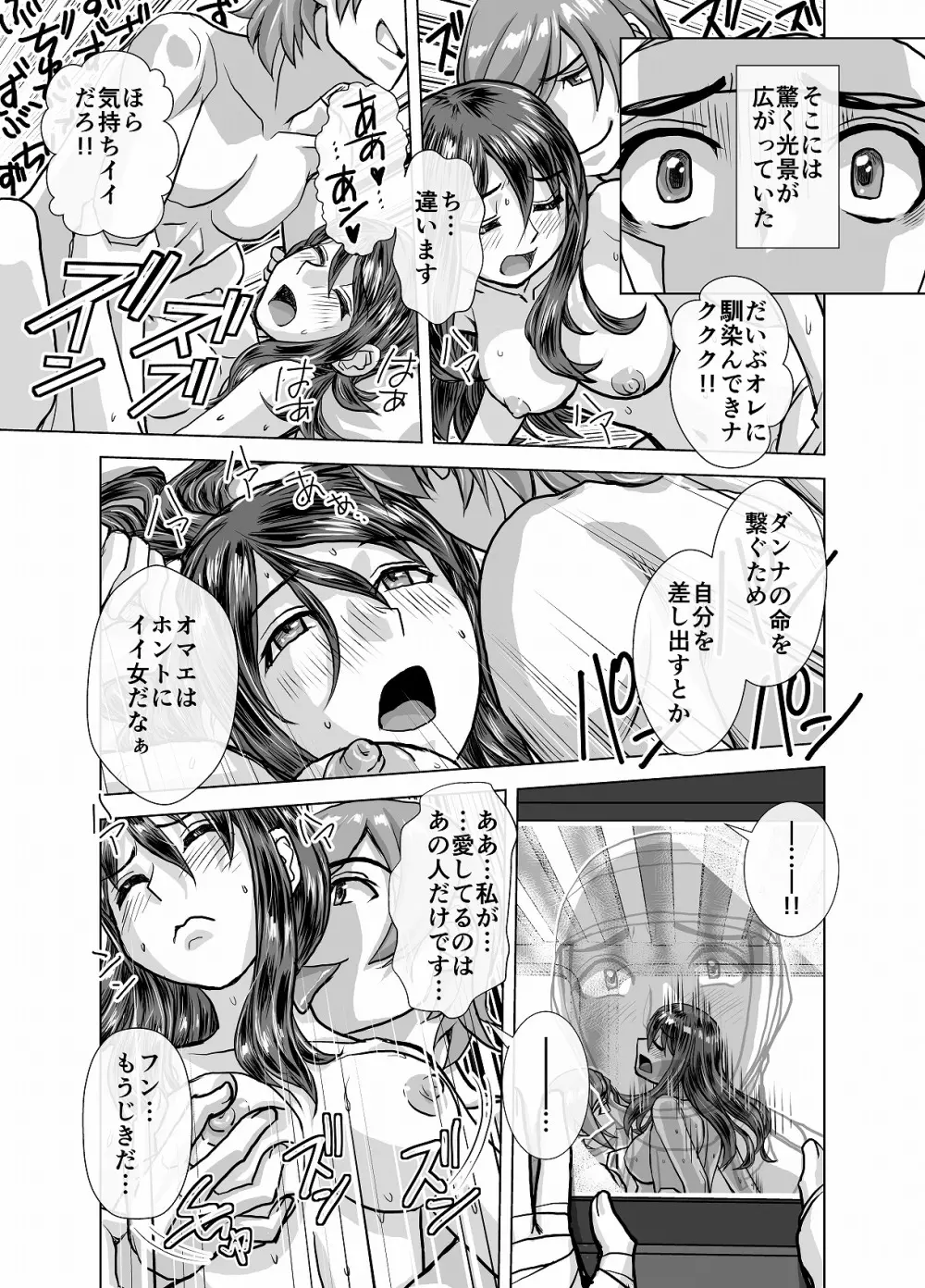 BEYOND～愛すべき彼方の人びと4 Page.41