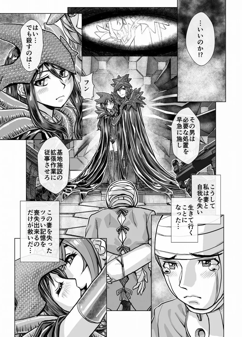 BEYOND～愛すべき彼方の人びと4 Page.43