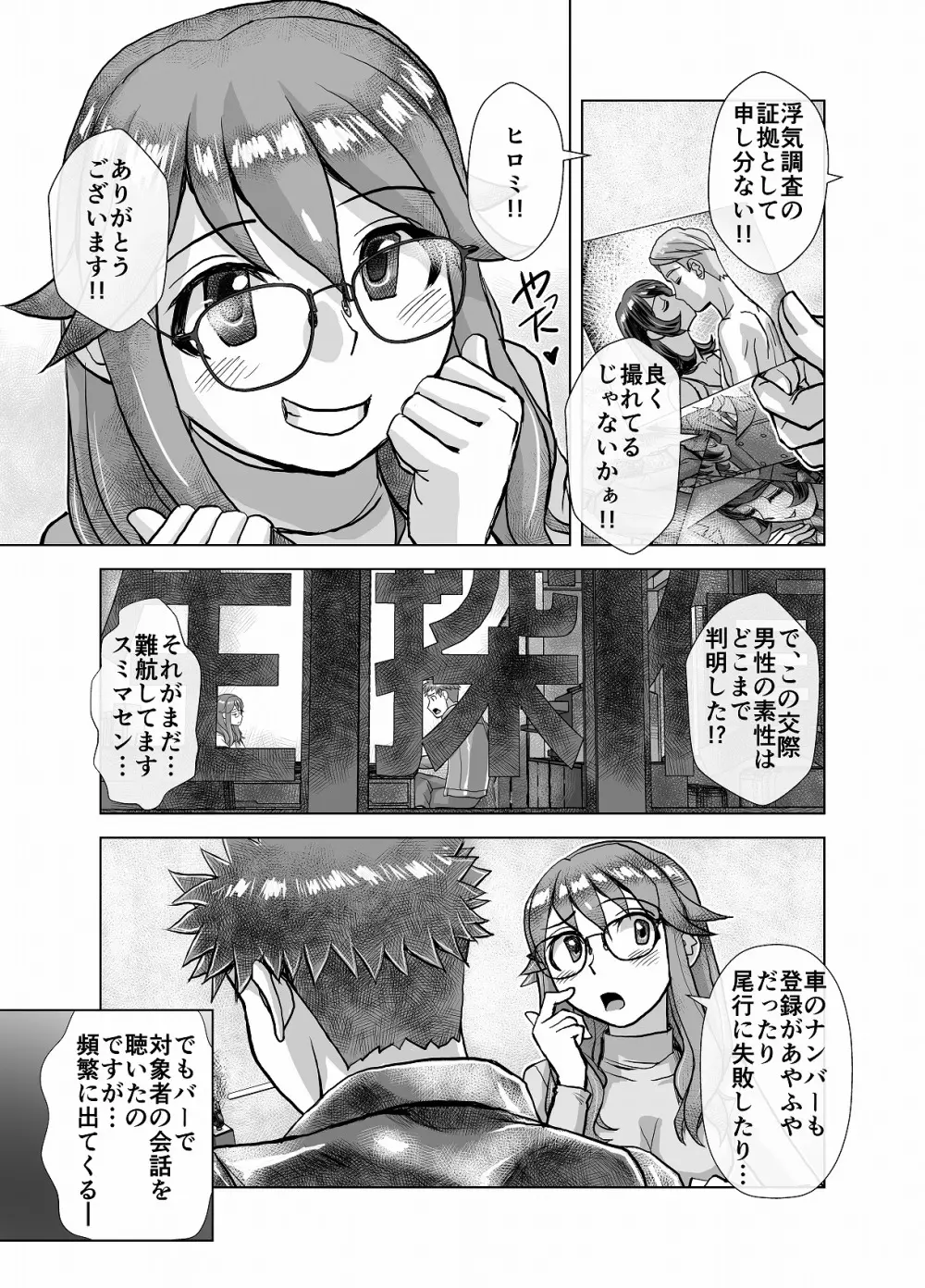 BEYOND～愛すべき彼方の人びと4 Page.49