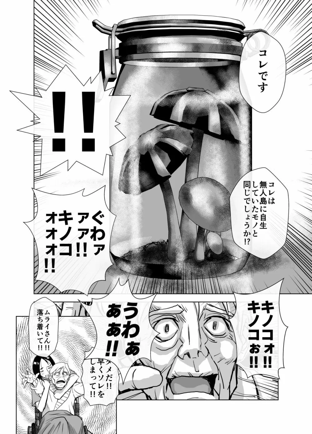 BEYOND～愛すべき彼方の人びと6 Page.10