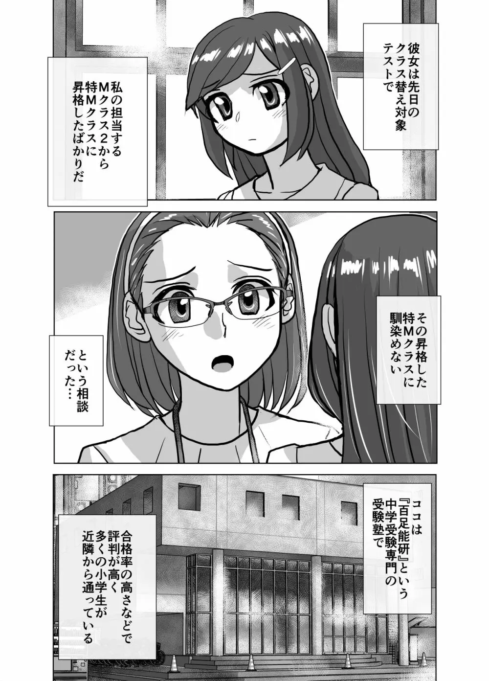 BEYOND～愛すべき彼方の人びと6 Page.34