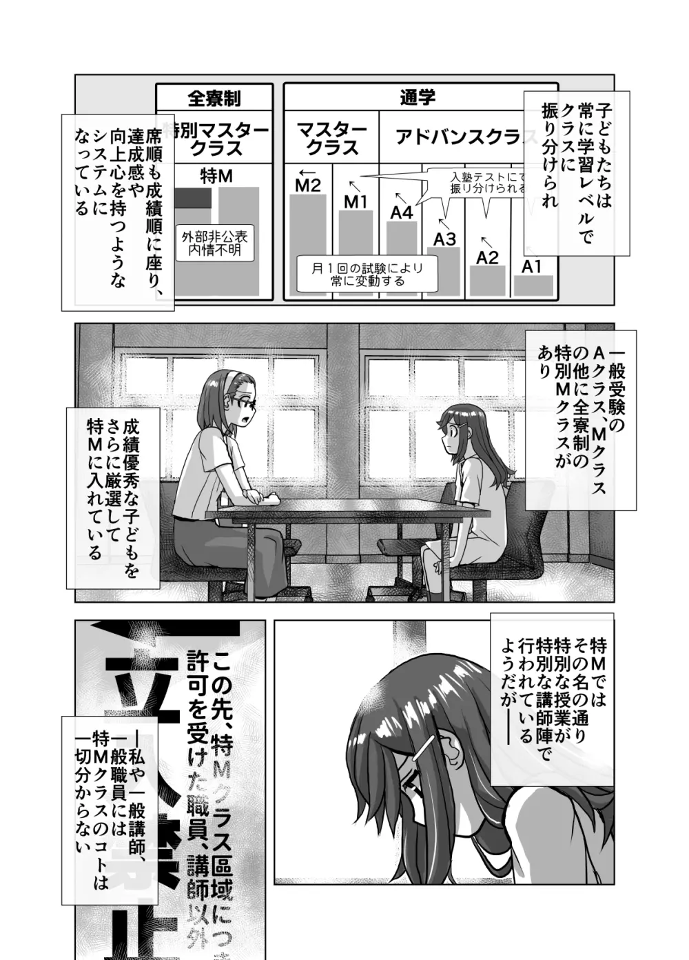 BEYOND～愛すべき彼方の人びと6 Page.35