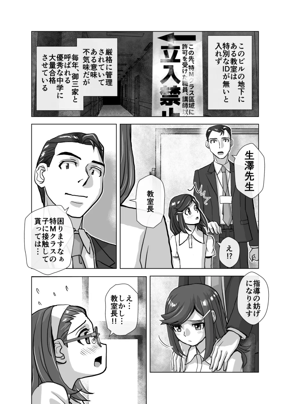 BEYOND～愛すべき彼方の人びと6 Page.36