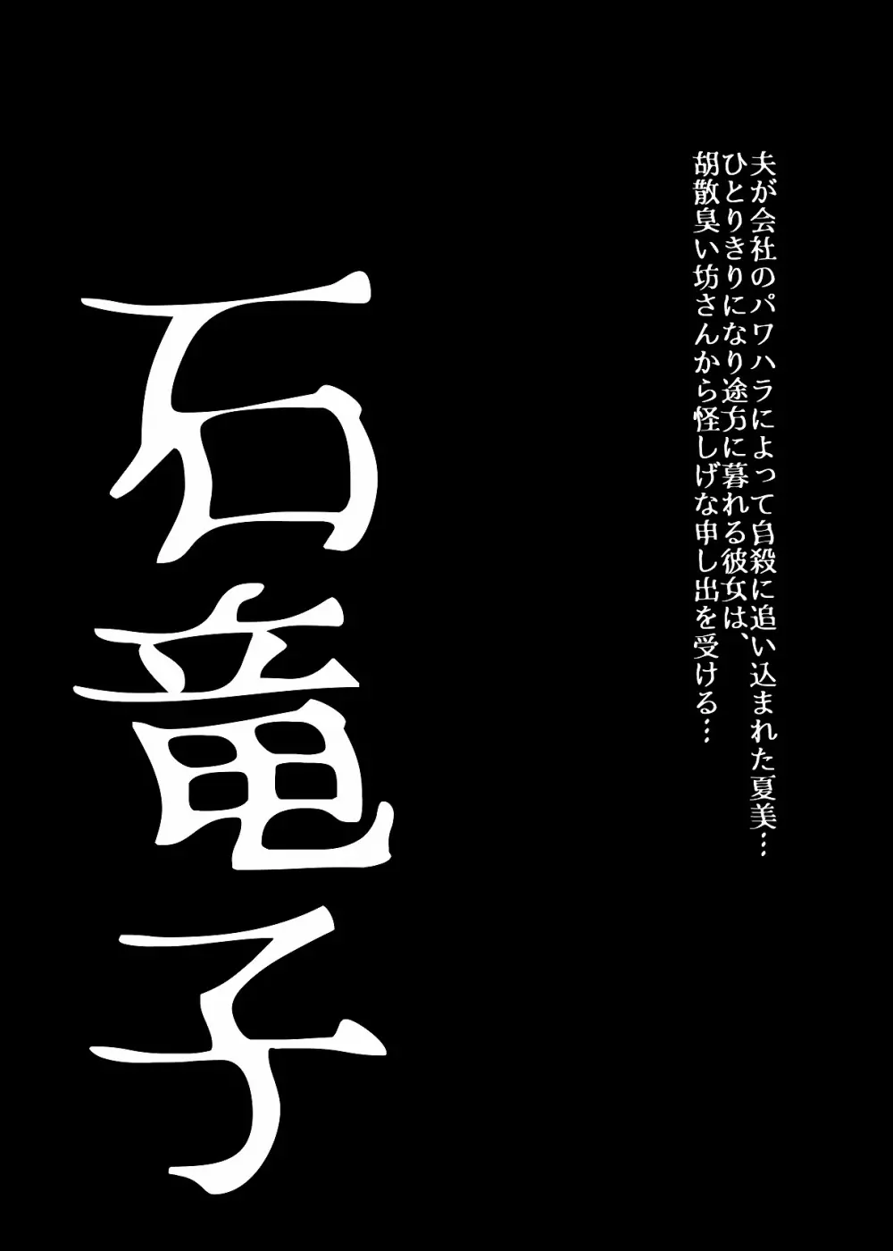 BEYOND～愛すべき彼方の人びと 1~10 Page.148