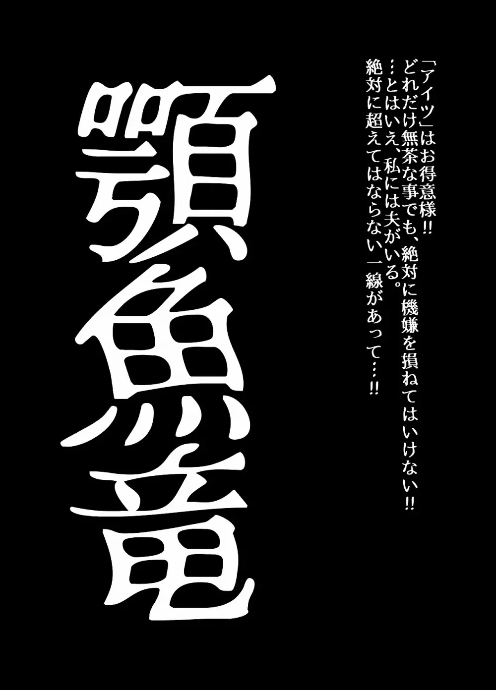 BEYOND～愛すべき彼方の人びと 1~10 Page.186