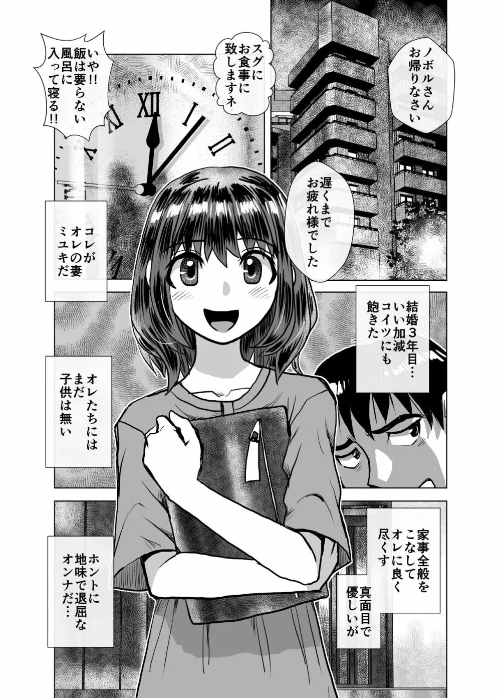 BEYOND～愛すべき彼方の人びと 1~10 Page.265