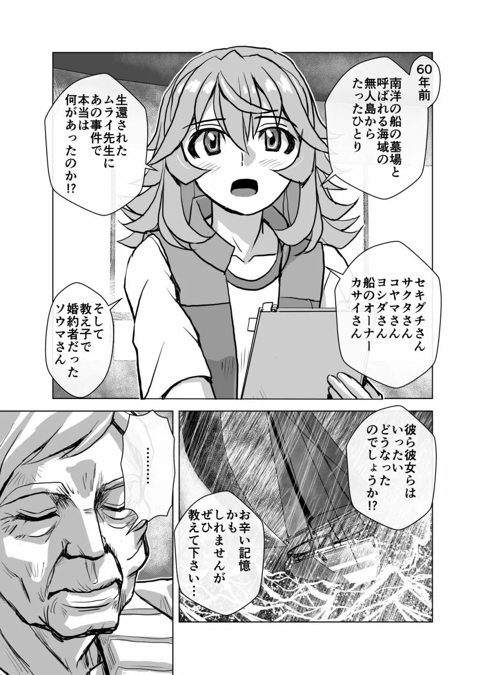 BEYOND～愛すべき彼方の人びと 1~10 Page.299