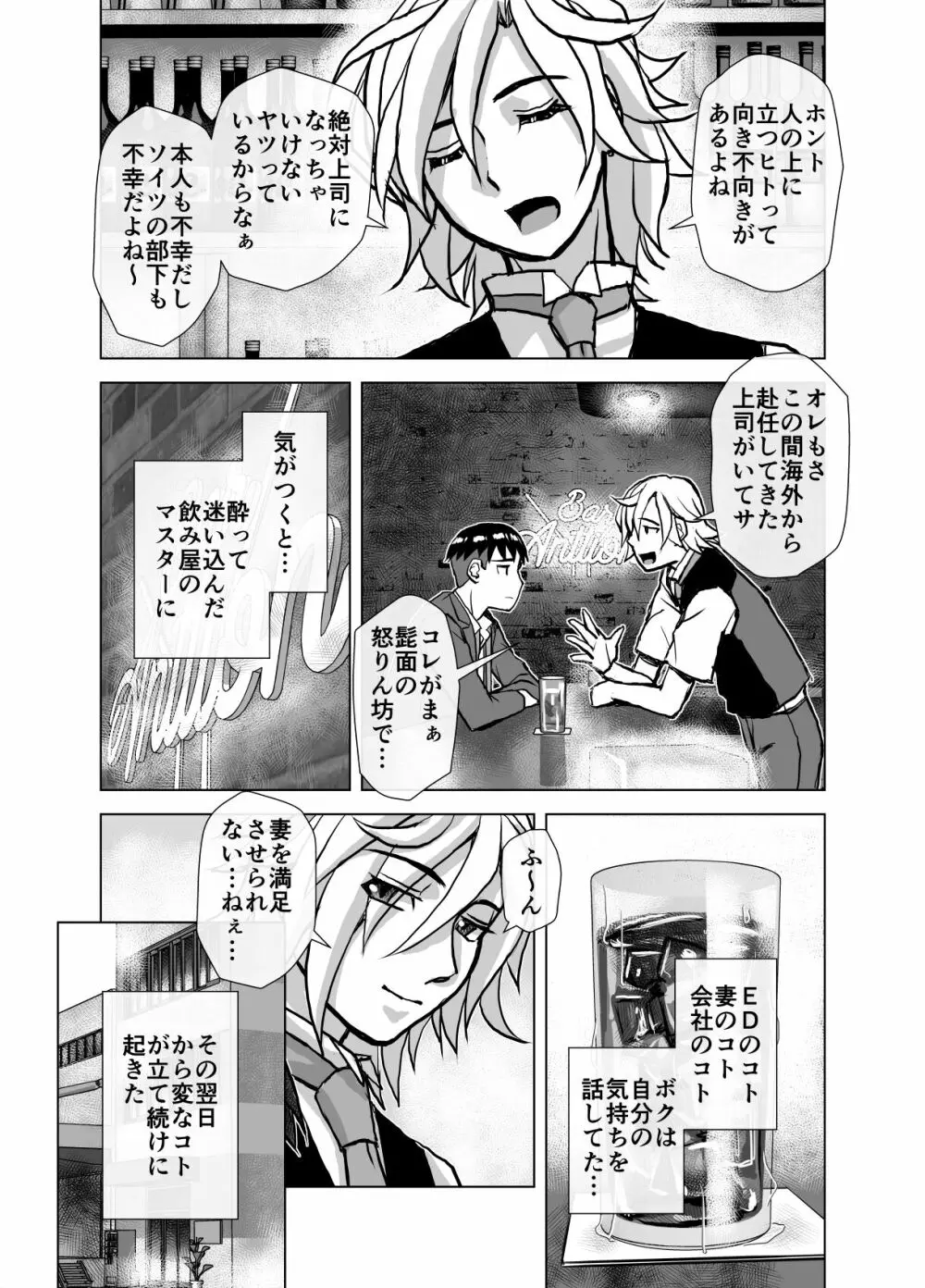 BEYOND～愛すべき彼方の人びと 1~10 Page.315