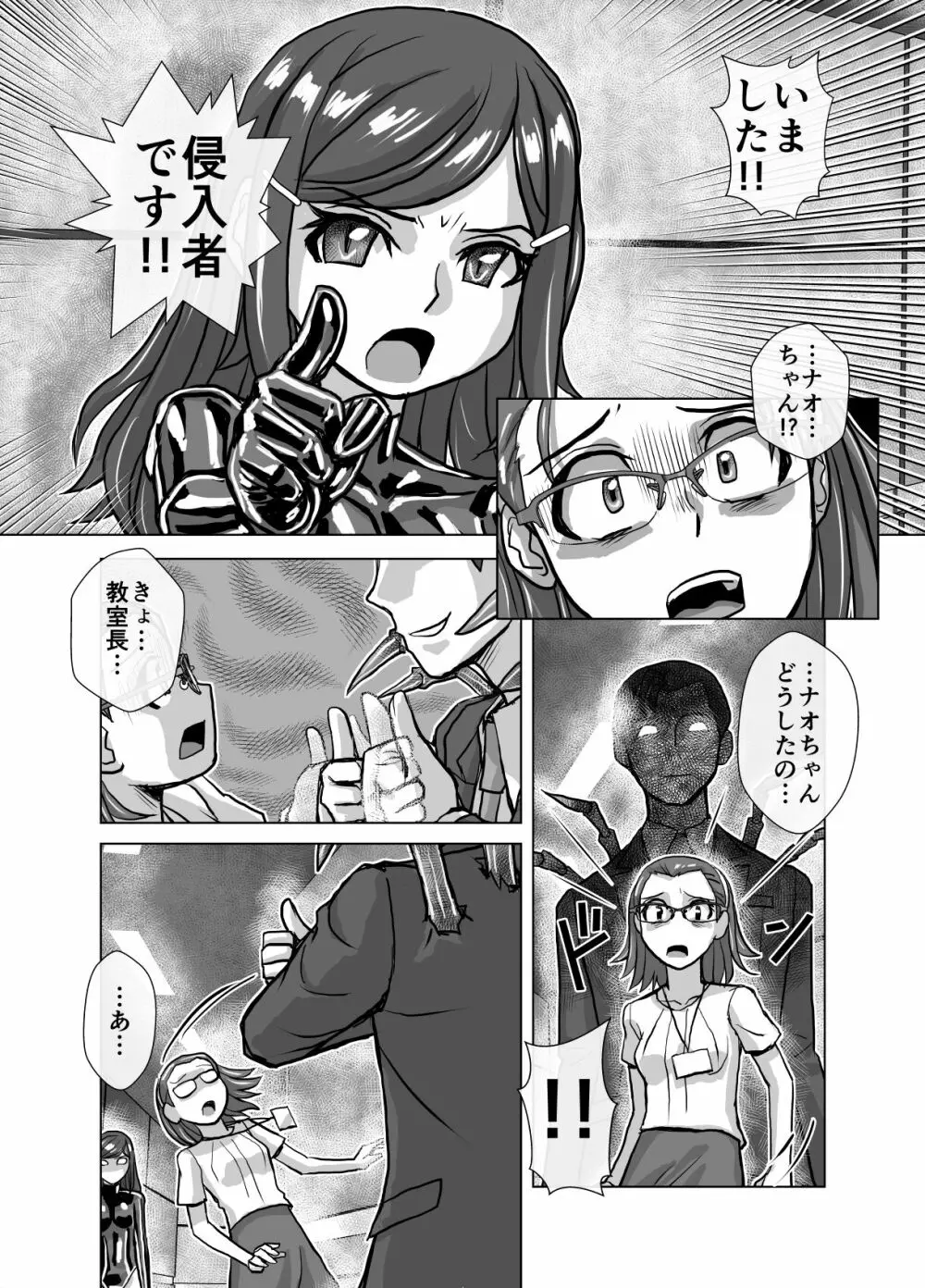 BEYOND～愛すべき彼方の人びと 1~10 Page.333