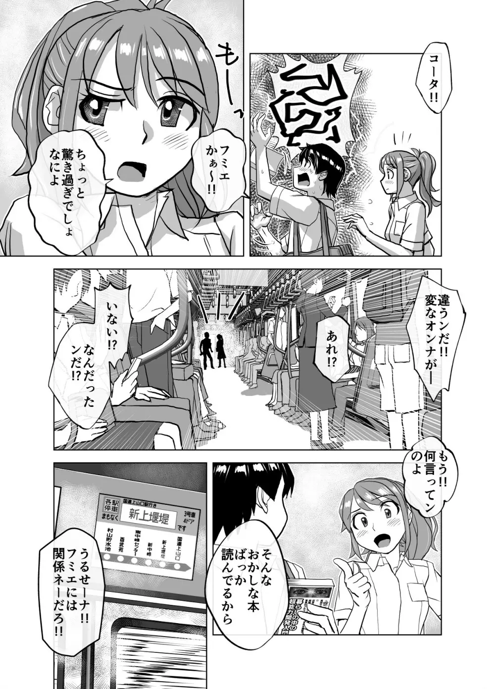 BEYOND～愛すべき彼方の人びと 1~10 Page.363