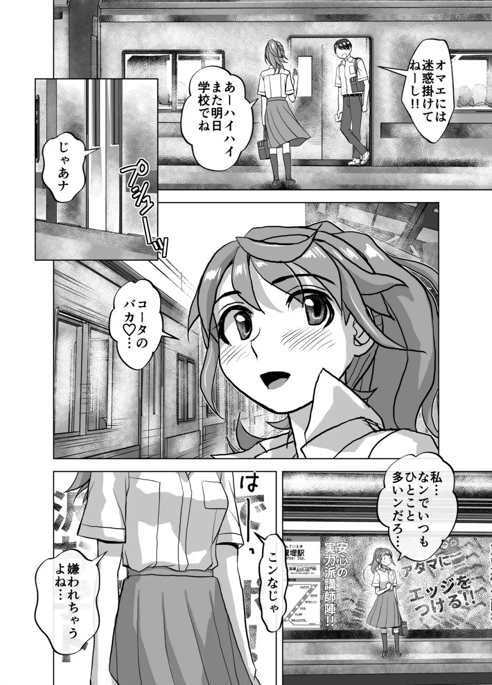 BEYOND～愛すべき彼方の人びと 1~10 Page.364