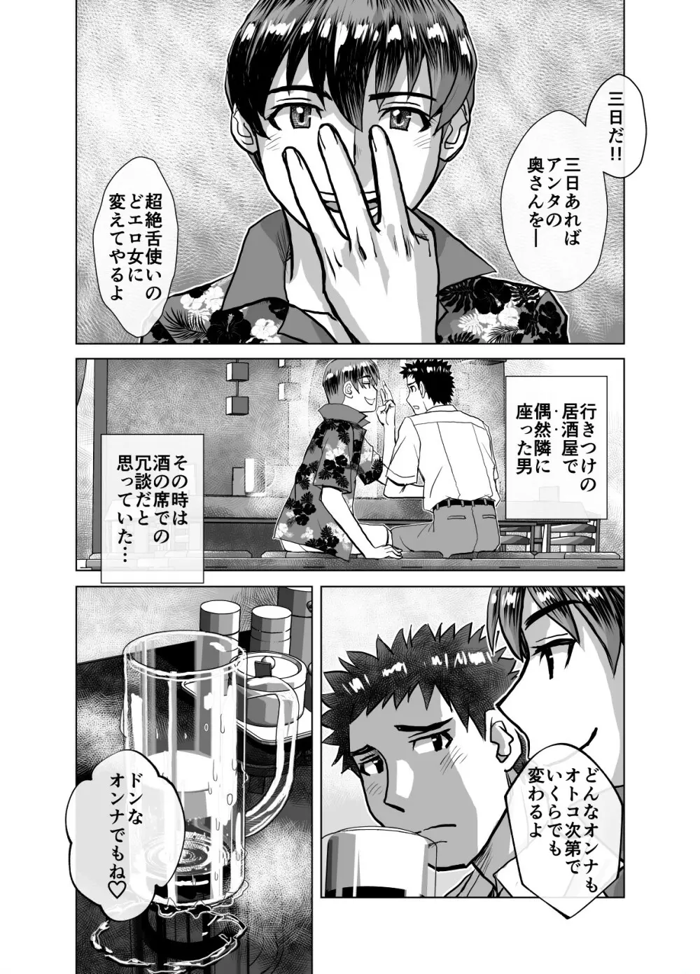 BEYOND～愛すべき彼方の人びと 1~10 Page.388