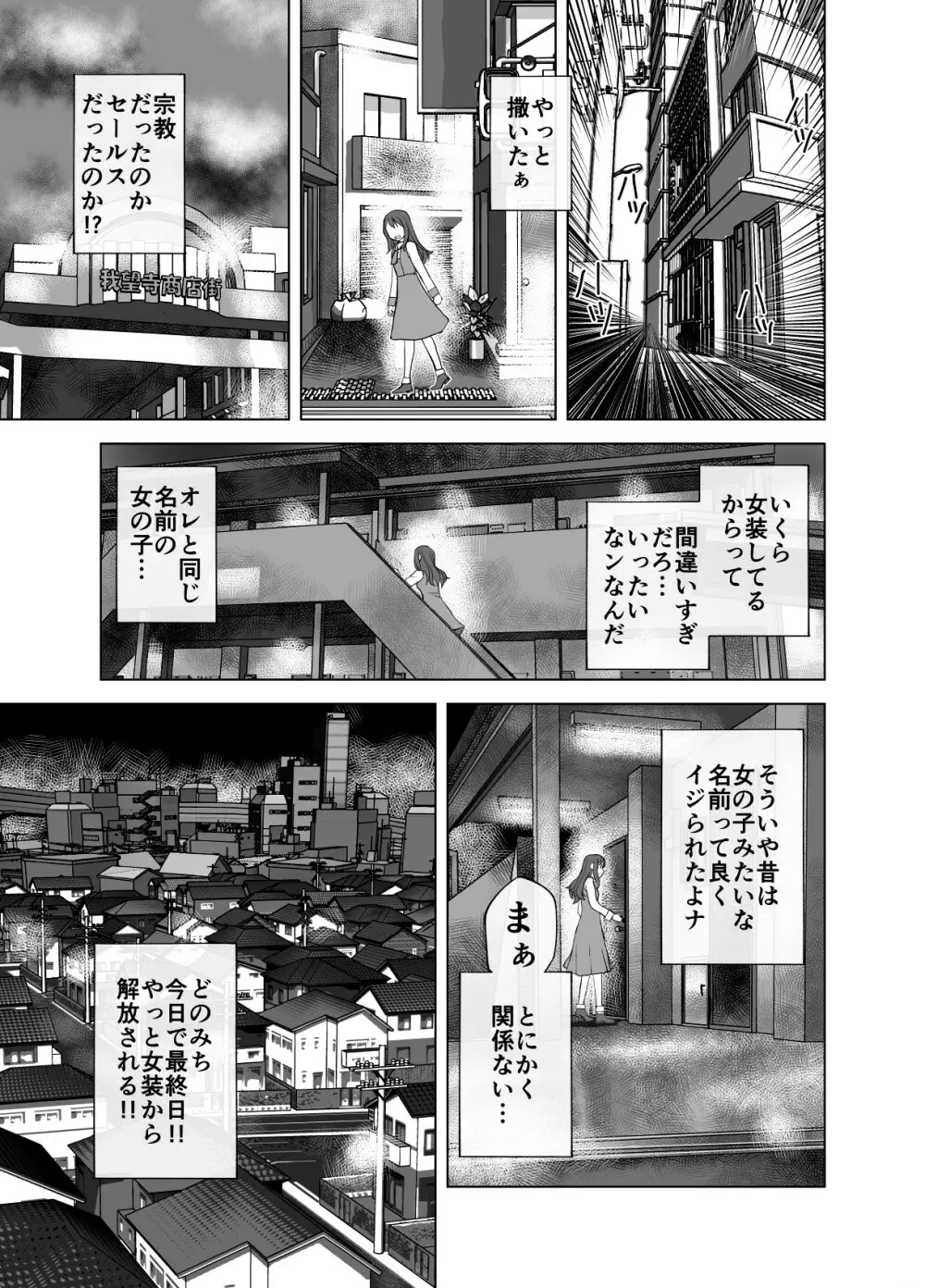 BEYOND～愛すべき彼方の人びと 1~10 Page.405