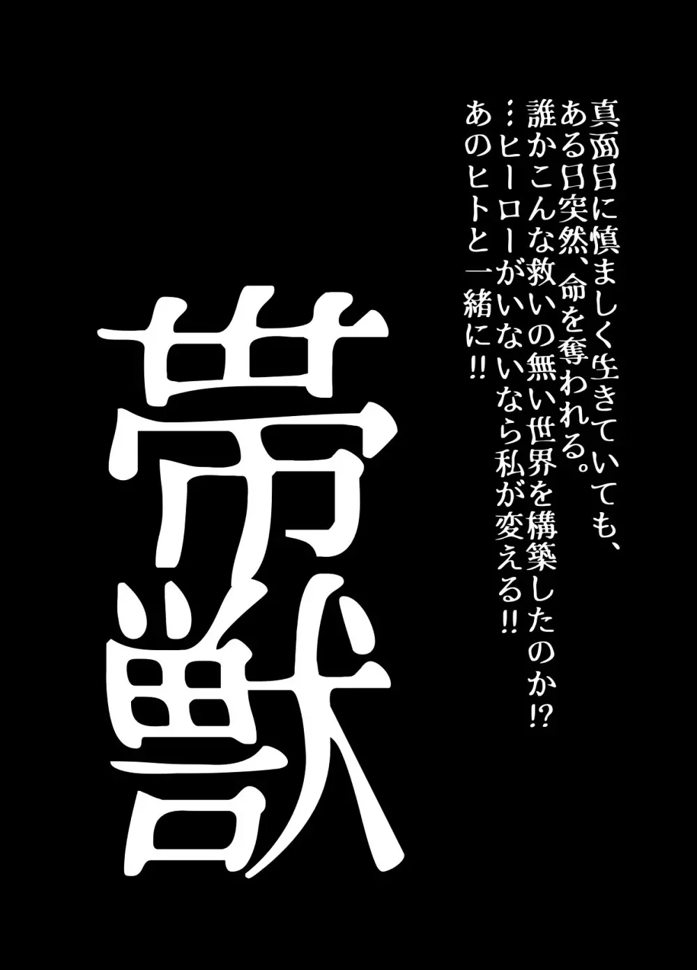 BEYOND～愛すべき彼方の人びと 1~10 Page.420