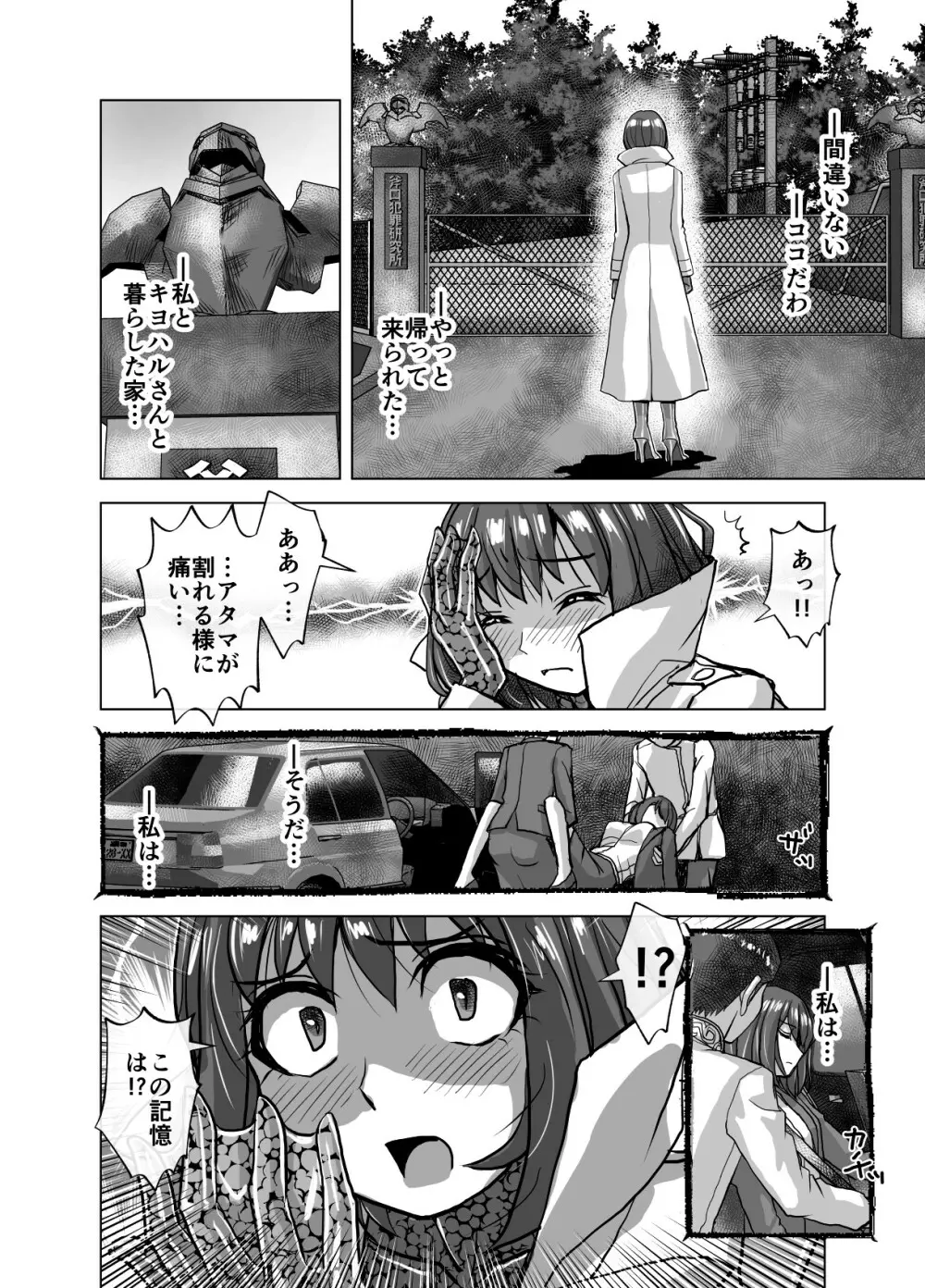 BEYOND～愛すべき彼方の人びと 1~10 Page.442