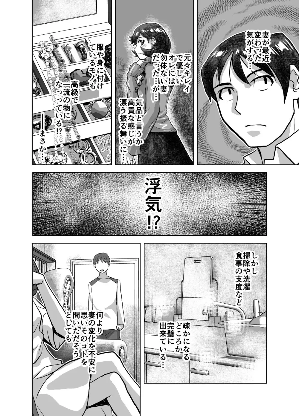 BEYOND～愛すべき彼方の人びと 1~10 Page.456