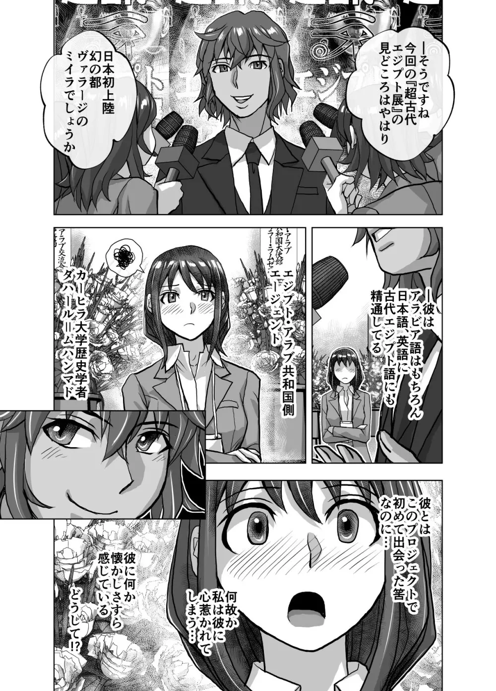 BEYOND～愛すべき彼方の人びと 1~10 Page.467