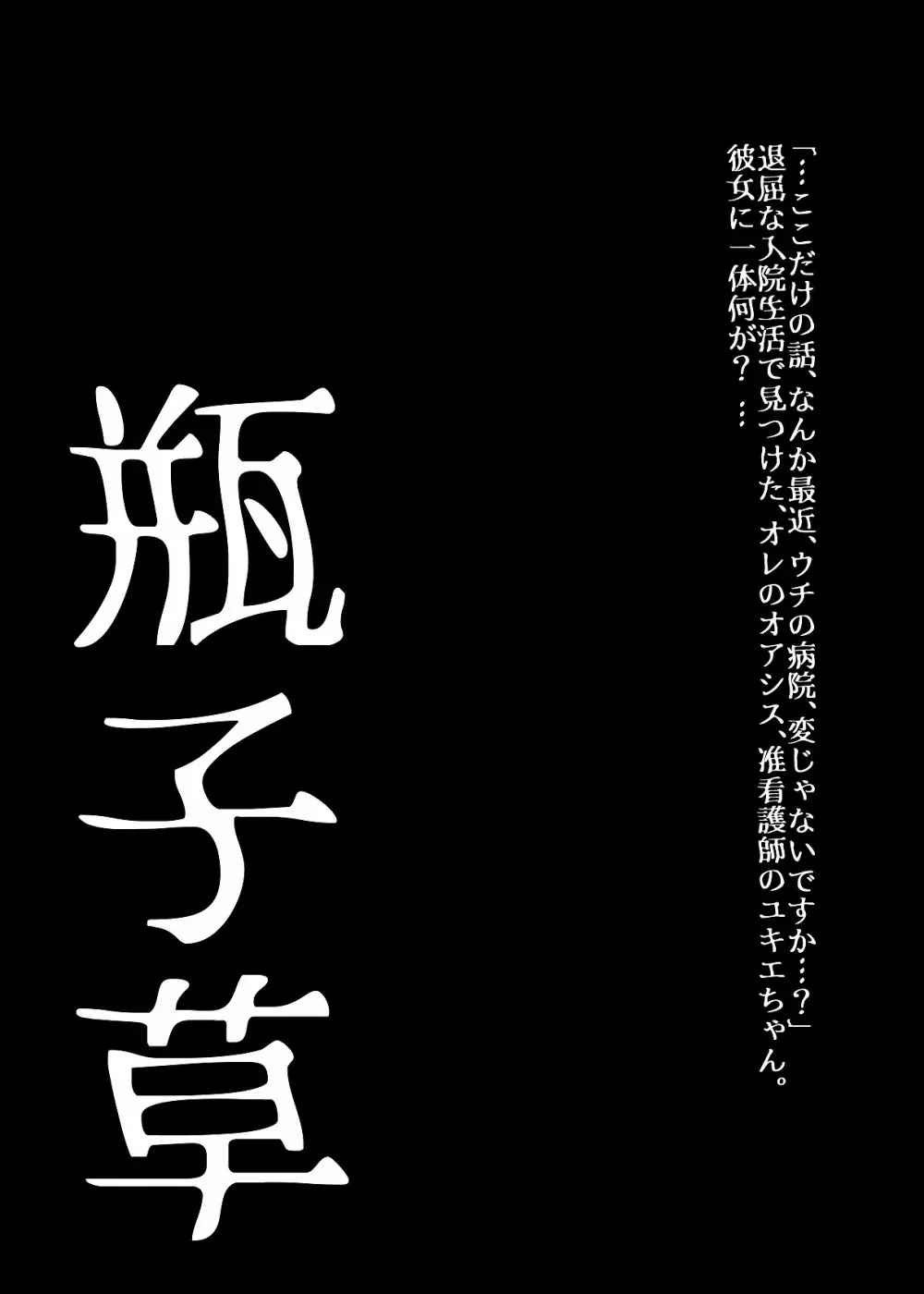 BEYOND～愛すべき彼方の人びと 1~10 Page.50