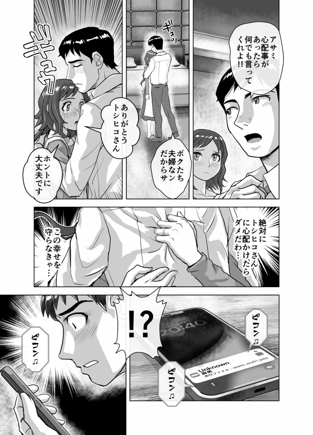 BEYOND～愛すべき彼方の人びと 1~10 Page.501