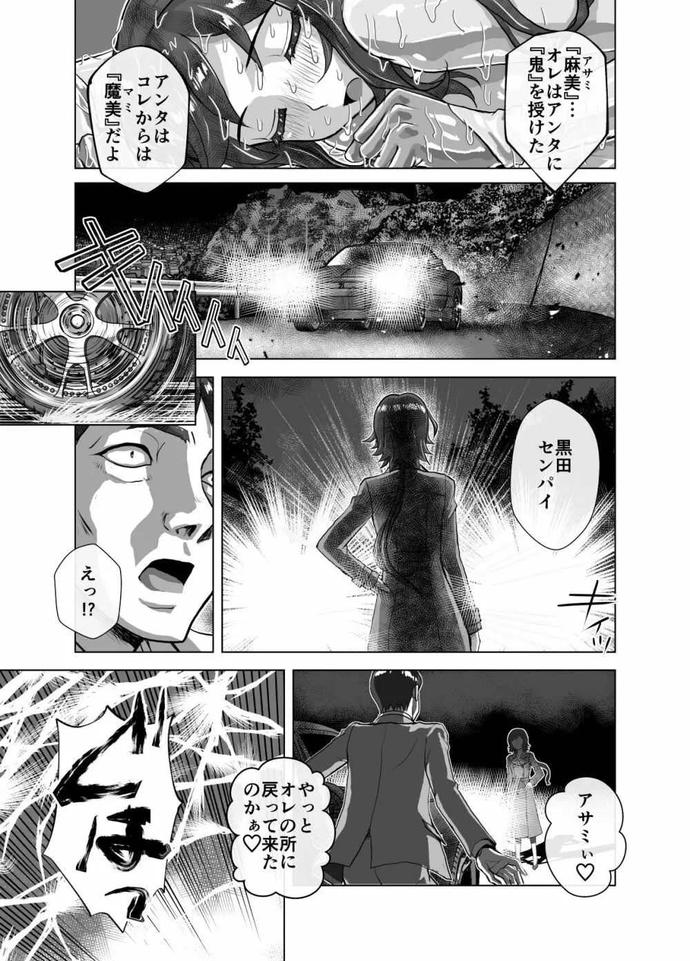 BEYOND～愛すべき彼方の人びと 1~10 Page.505