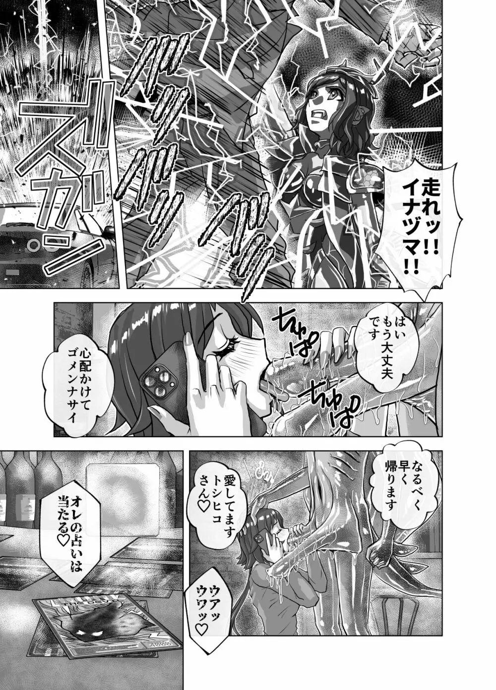 BEYOND～愛すべき彼方の人びと 1~10 Page.507