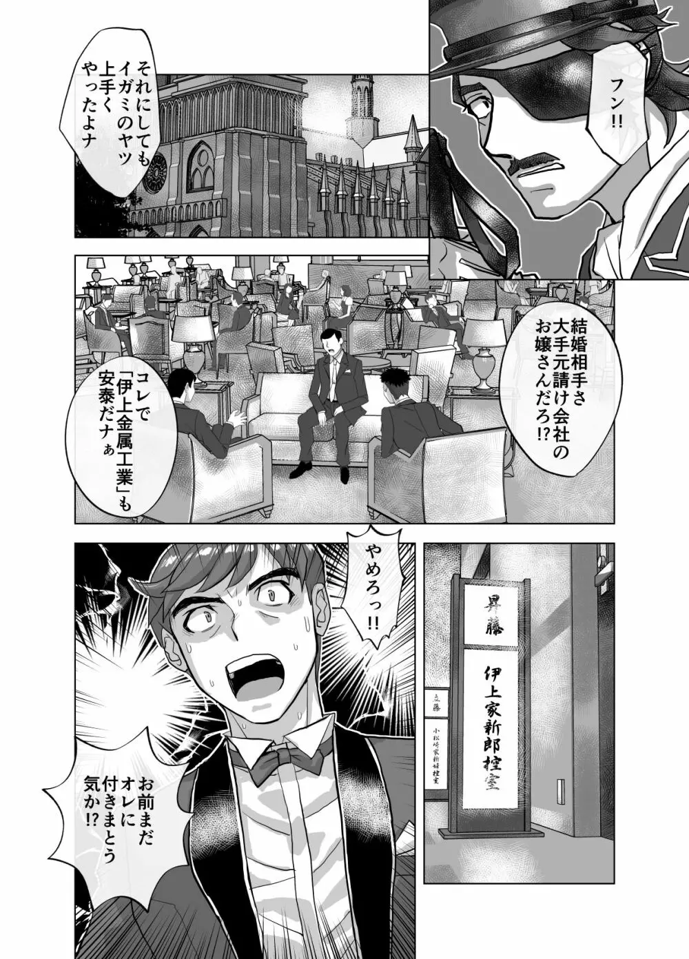 BEYOND～愛すべき彼方の人びと 1~10 Page.518