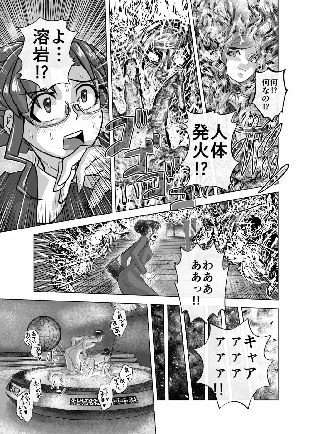 BEYOND～愛すべき彼方の人びと 1~10 Page.561