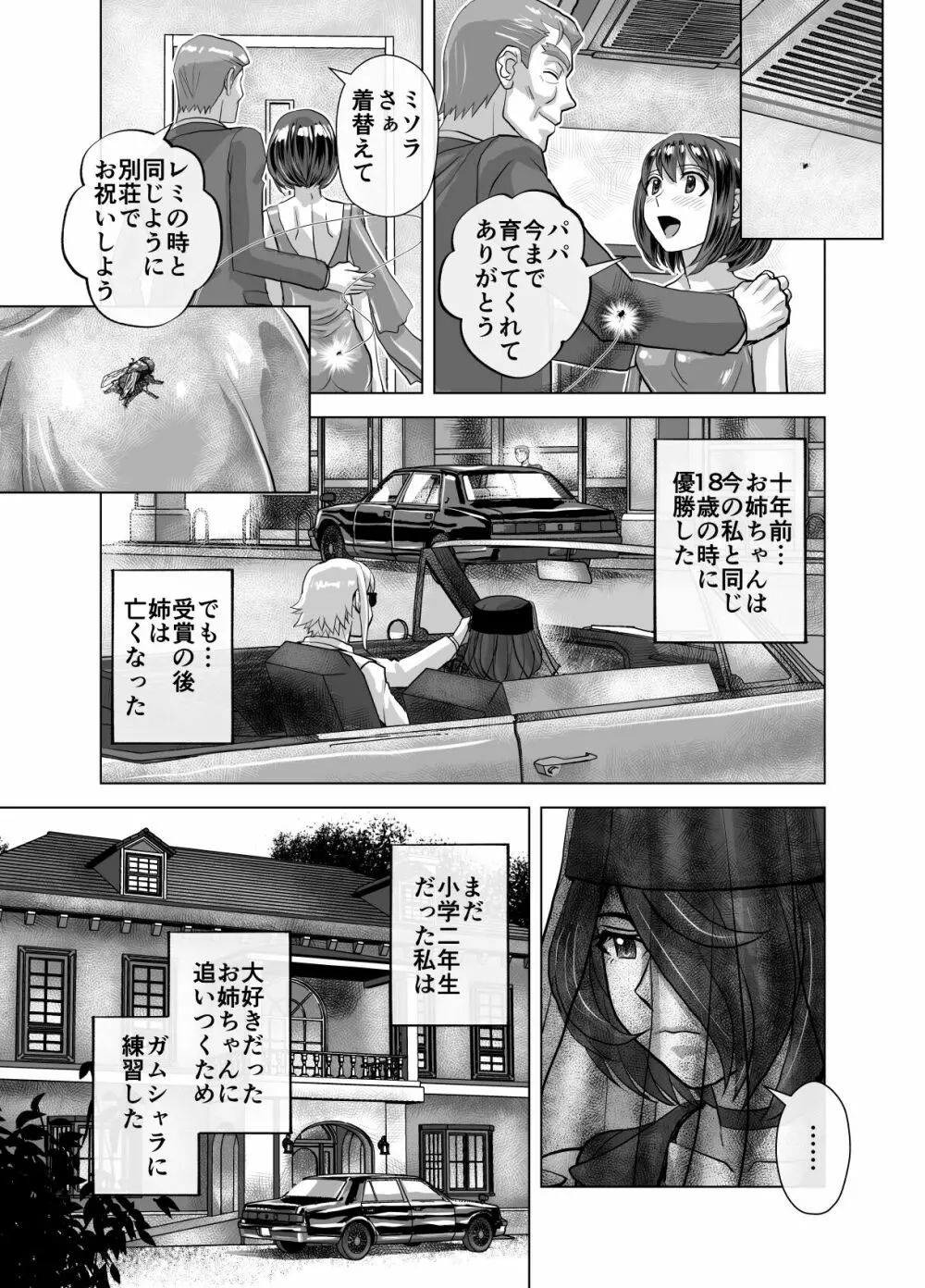 BEYOND～愛すべき彼方の人びと 1~10 Page.569