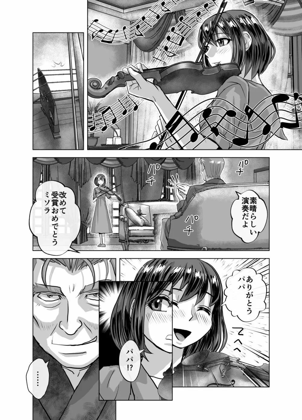 BEYOND～愛すべき彼方の人びと 1~10 Page.570