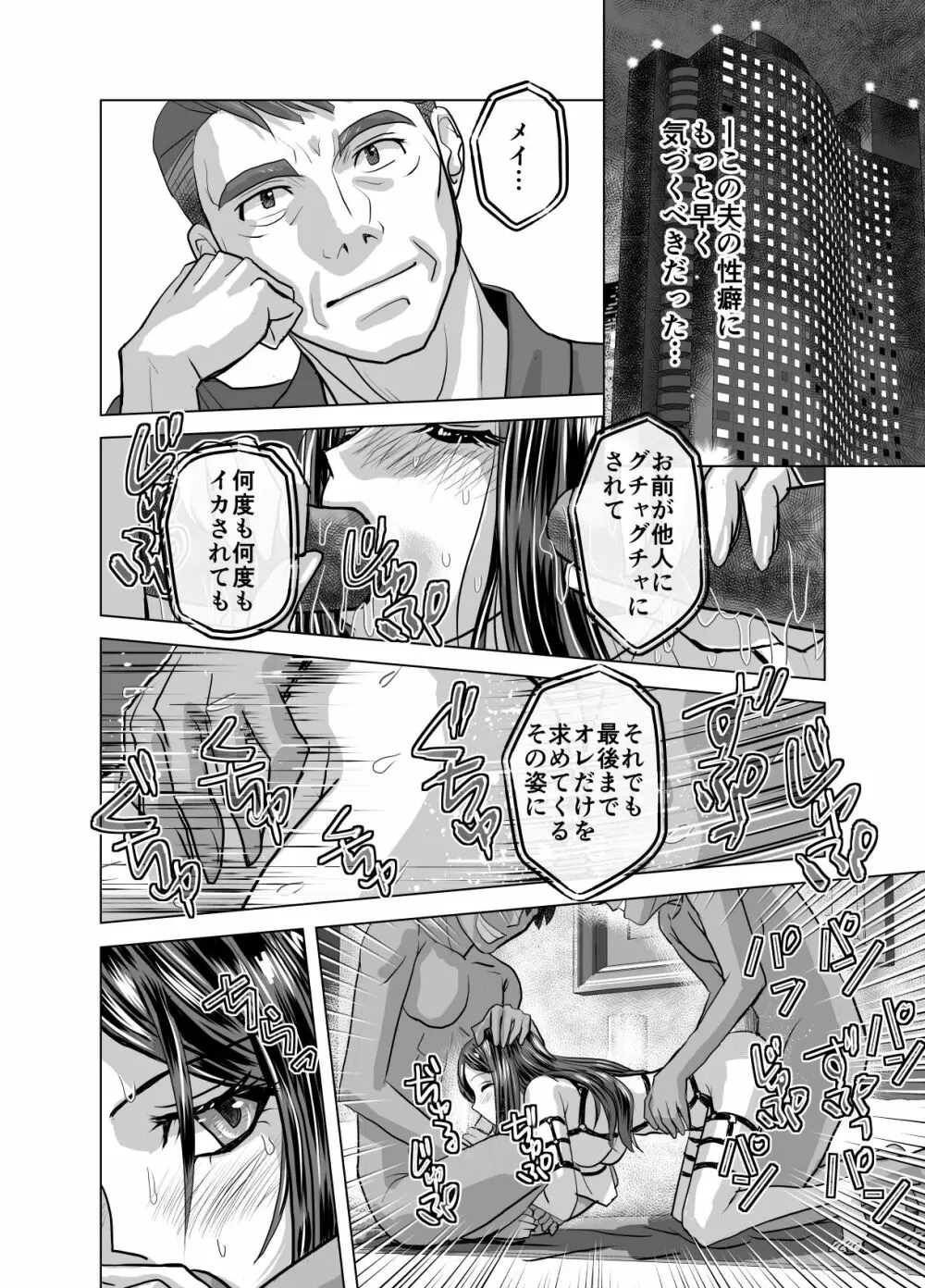 BEYOND～愛すべき彼方の人びと 1~10 Page.582