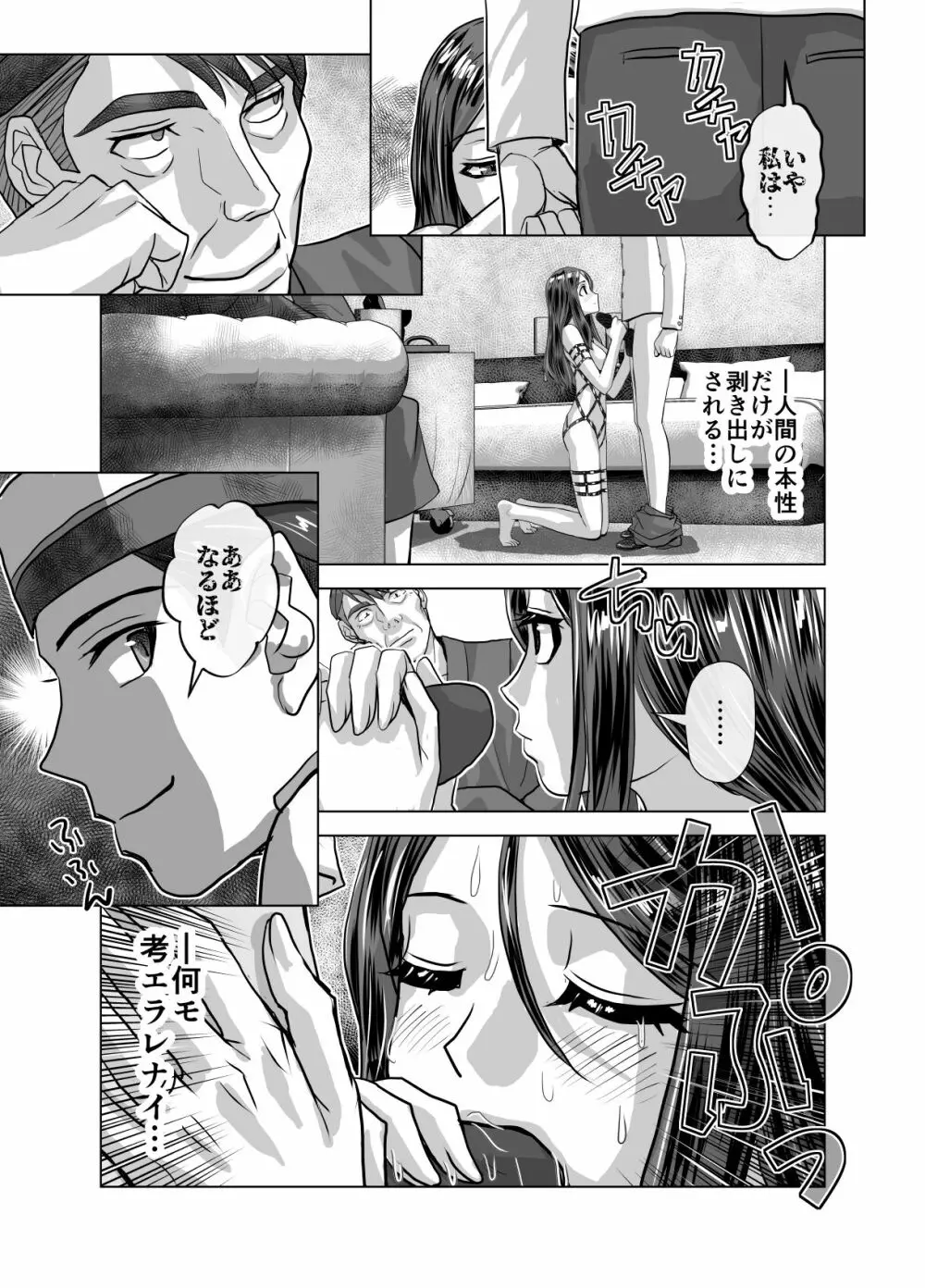 BEYOND～愛すべき彼方の人びと 1~10 Page.585