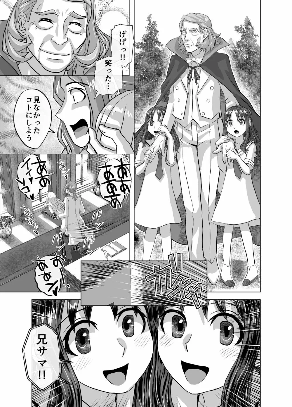 BEYOND～愛すべき彼方の人びと 1~10 Page.597