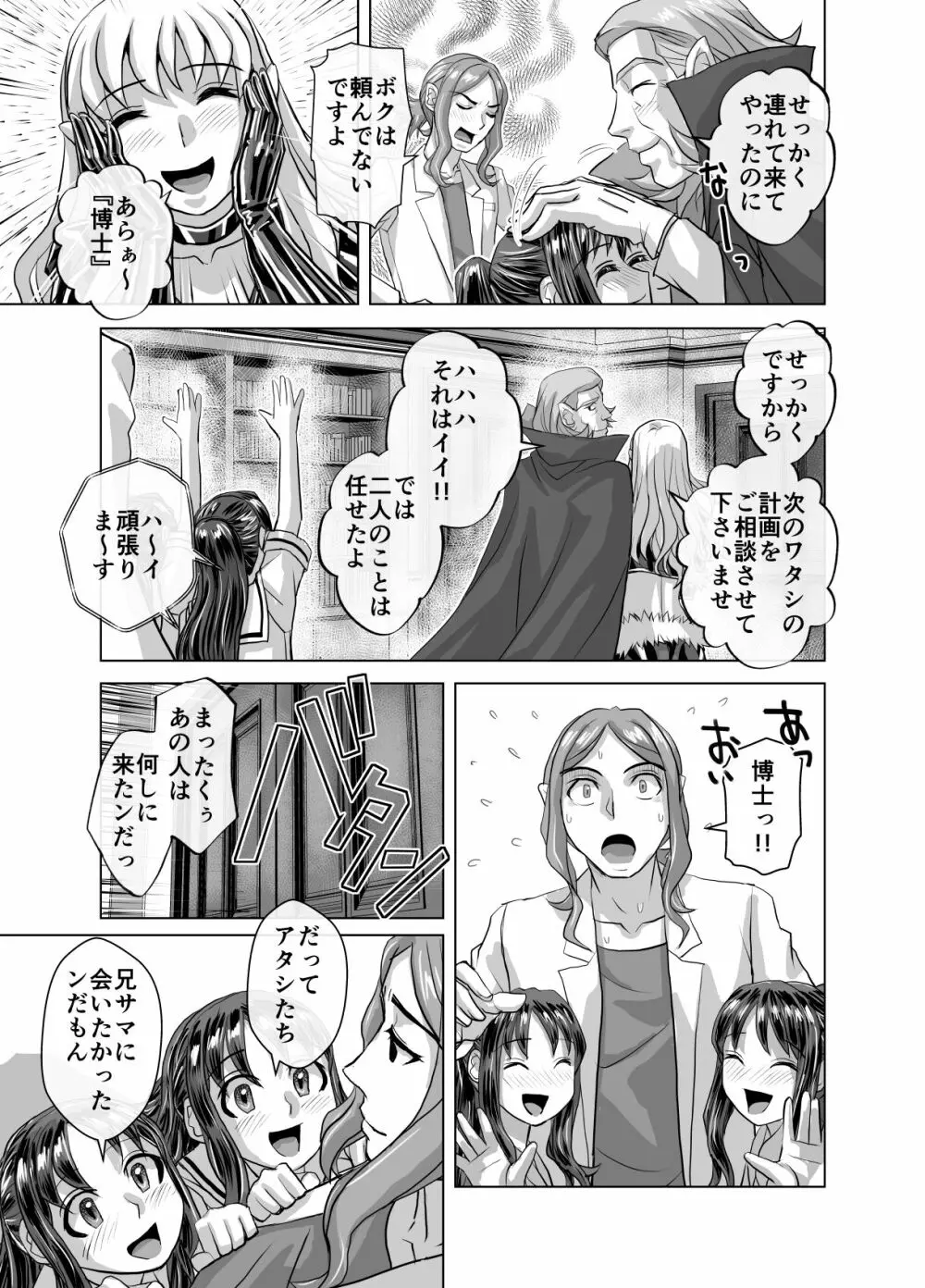 BEYOND～愛すべき彼方の人びと 1~10 Page.599