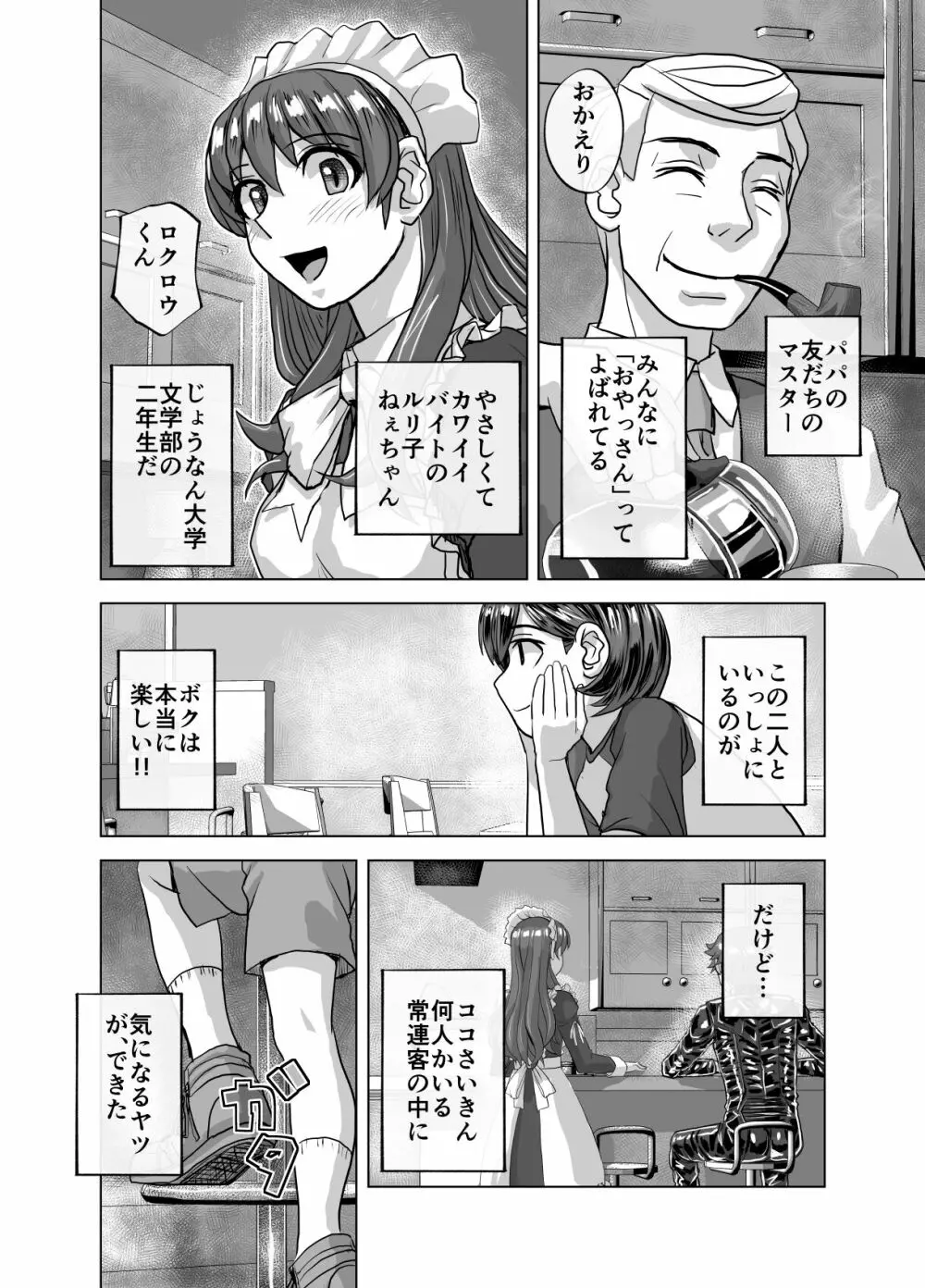 BEYOND～愛すべき彼方の人びと 1~10 Page.614