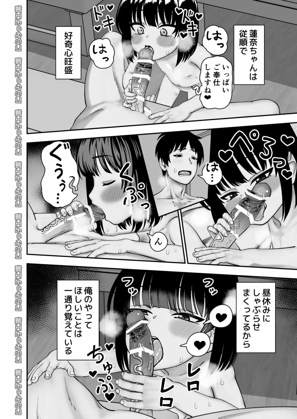 飛び級先輩じゃダメですか? お泊り編 Page.10