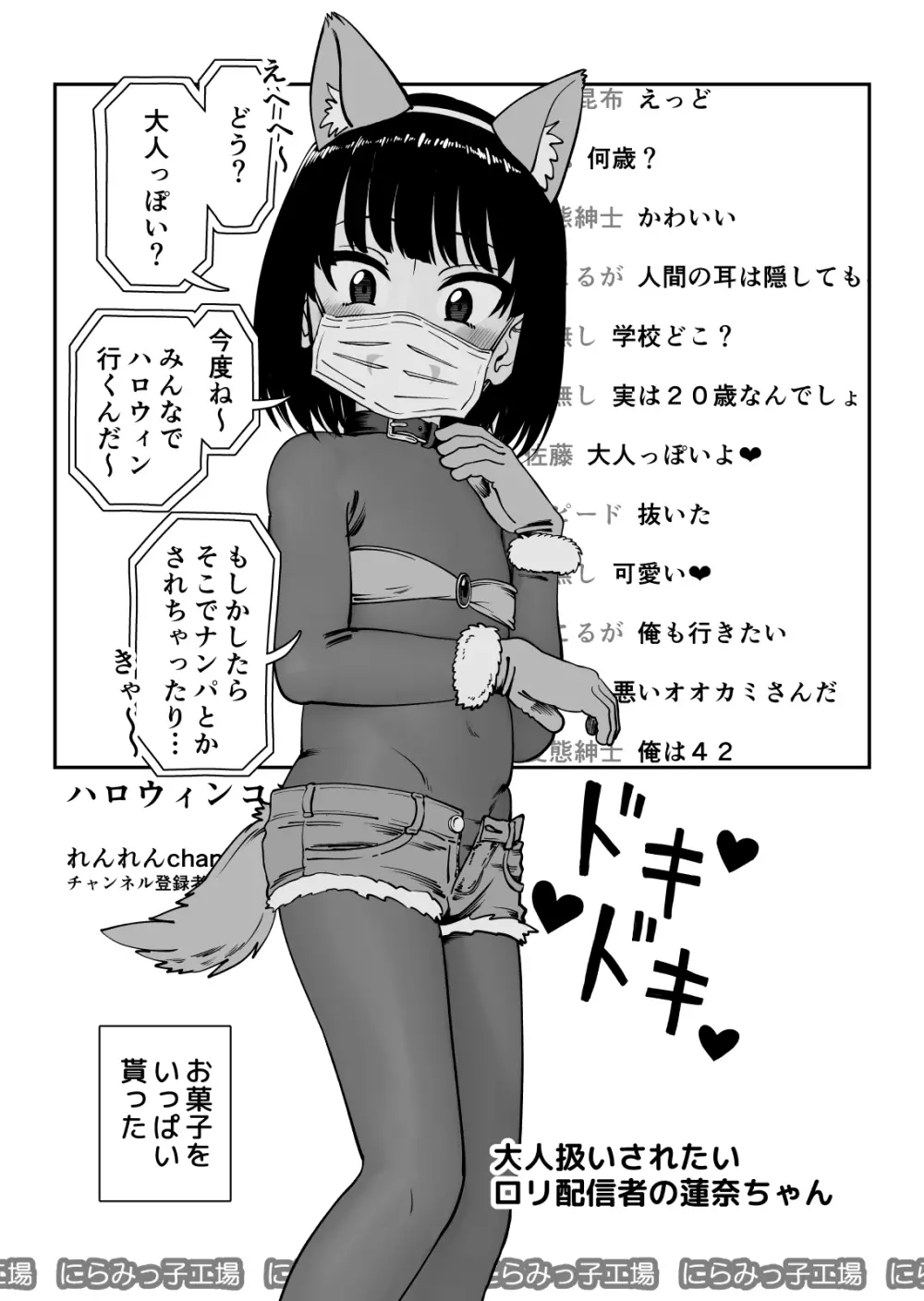 飛び級先輩じゃダメですか? お泊り編 Page.39