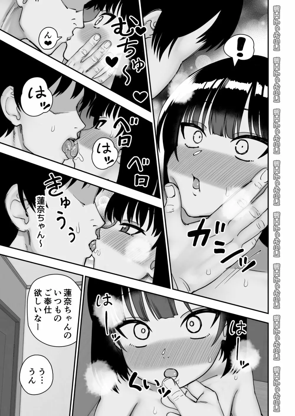 飛び級先輩じゃダメですか? お泊り編 Page.9