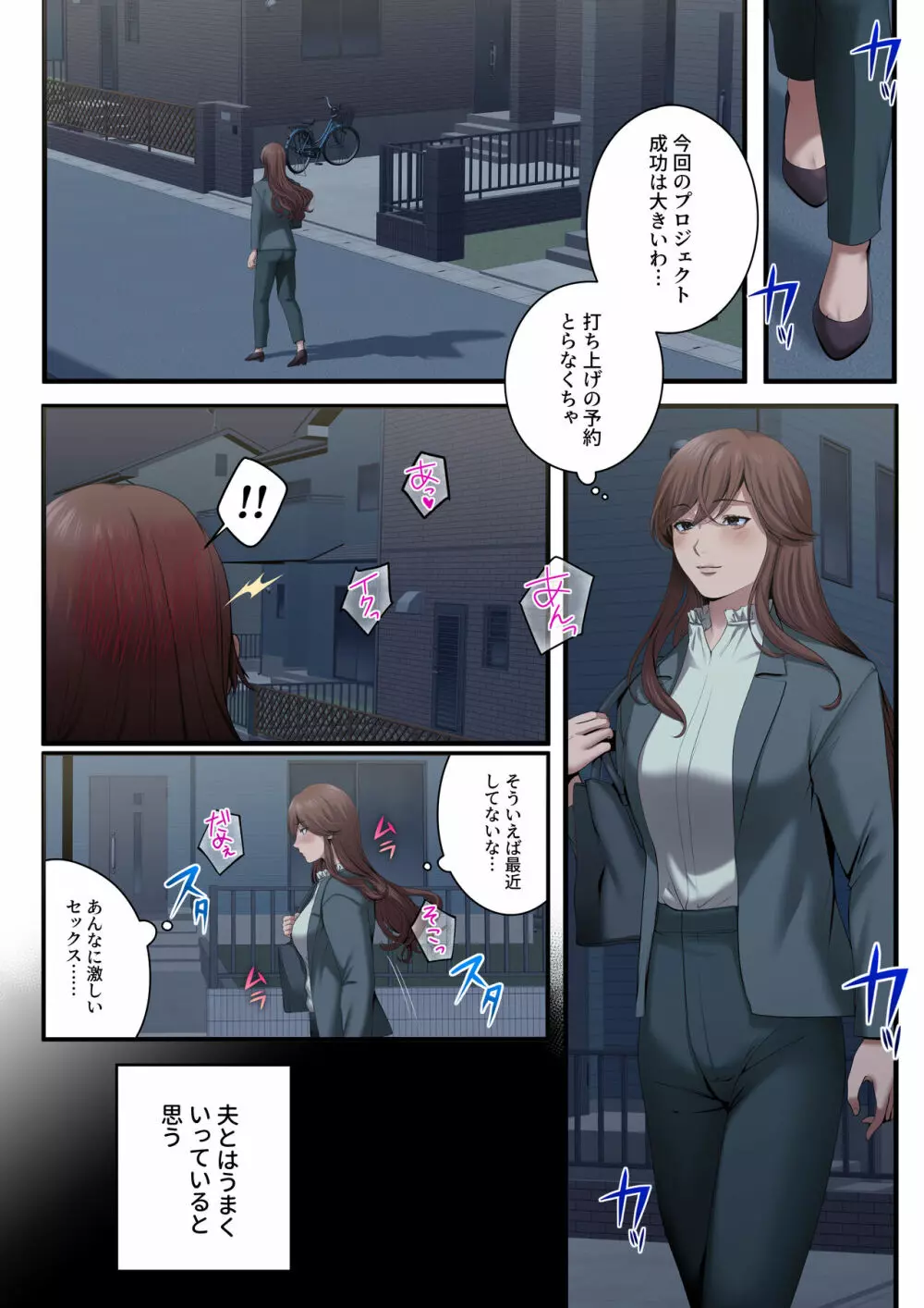 ヤられる彼女 -人妻上司・真奈NTR- Page.21