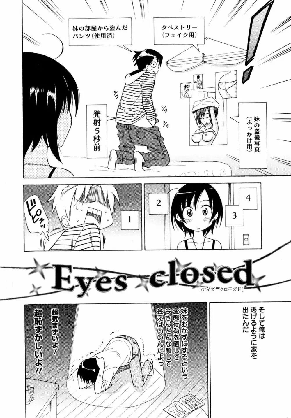 パコパコッ♡ Page.9