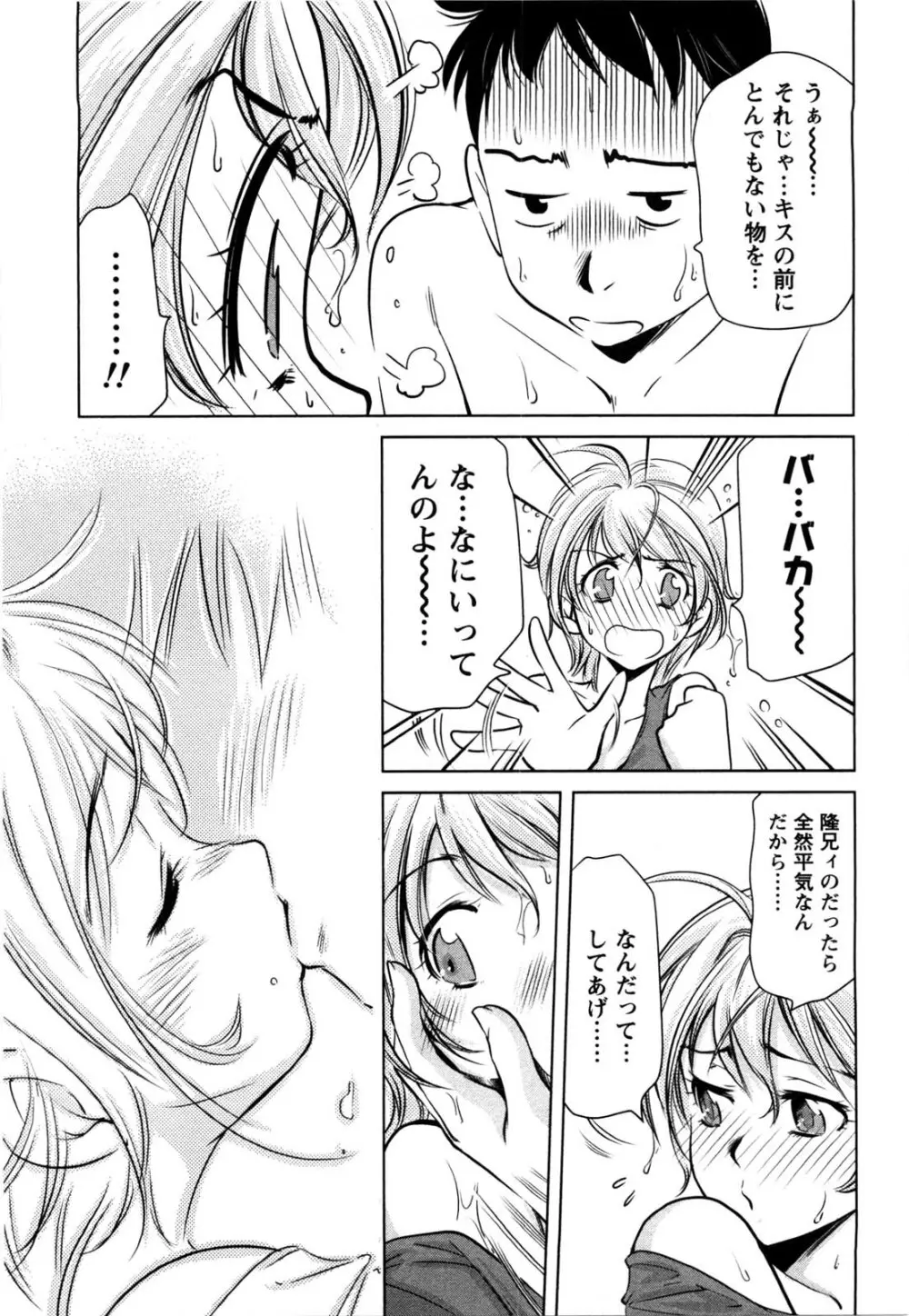 だいたんガールズ Page.40