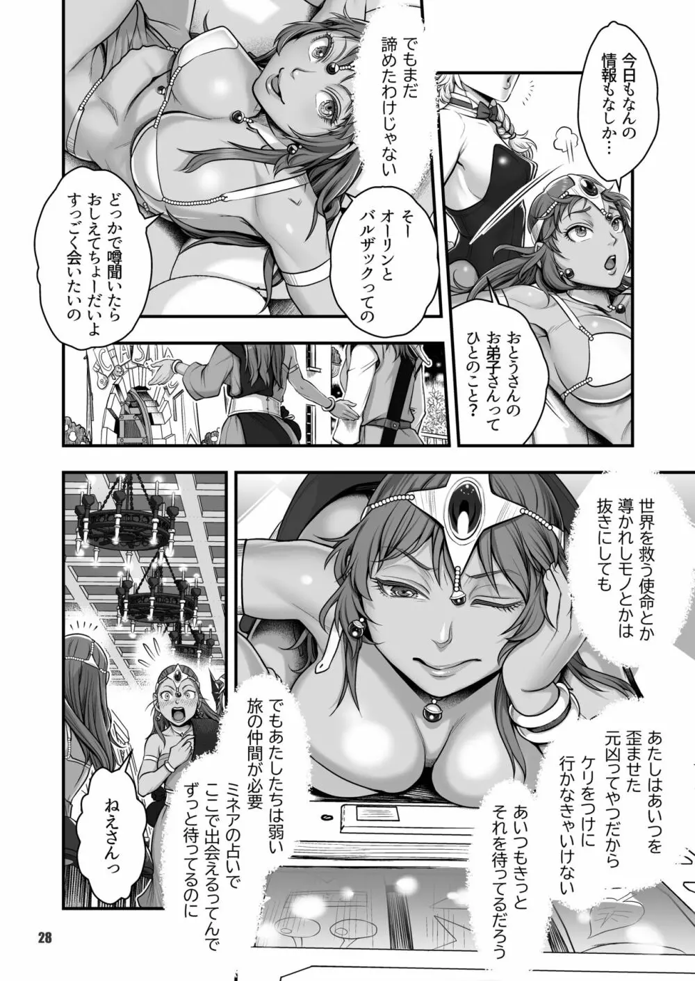 元凶 ～Cabecilla～ 5 Page.28