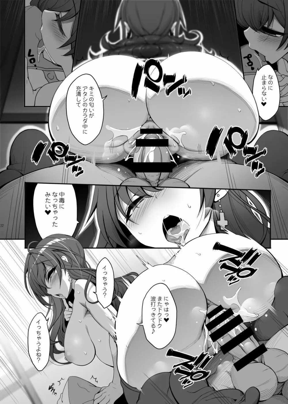 木鈴亭25作品収録パック Page.298