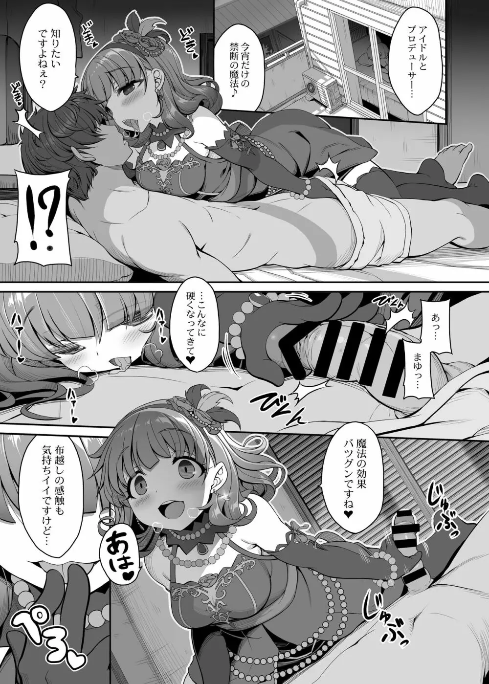 木鈴亭25作品収録パック Page.306