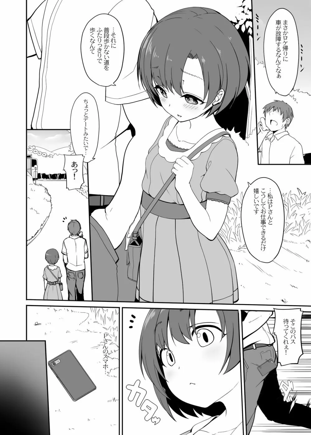 木鈴亭25作品収録パック Page.318