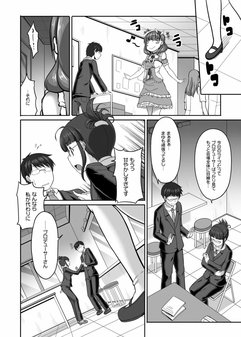 木鈴亭25作品収録パック Page.32