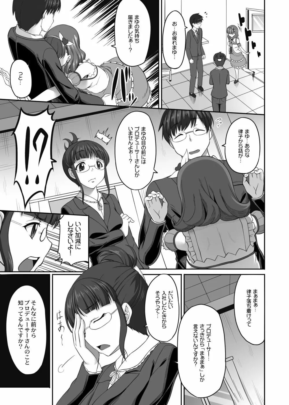 木鈴亭25作品収録パック Page.33