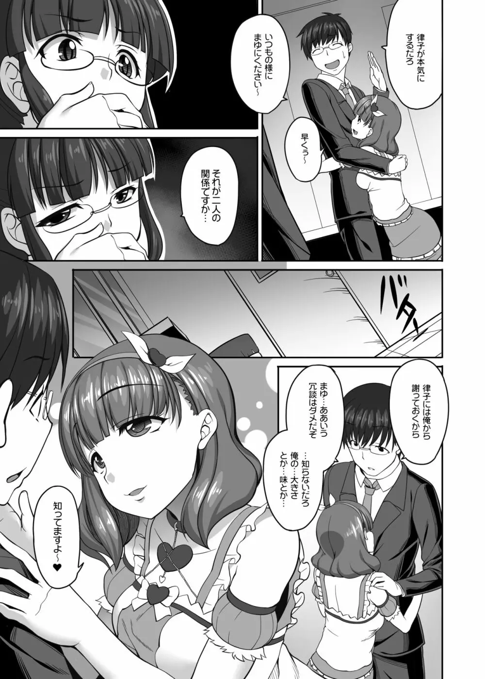 木鈴亭25作品収録パック Page.35