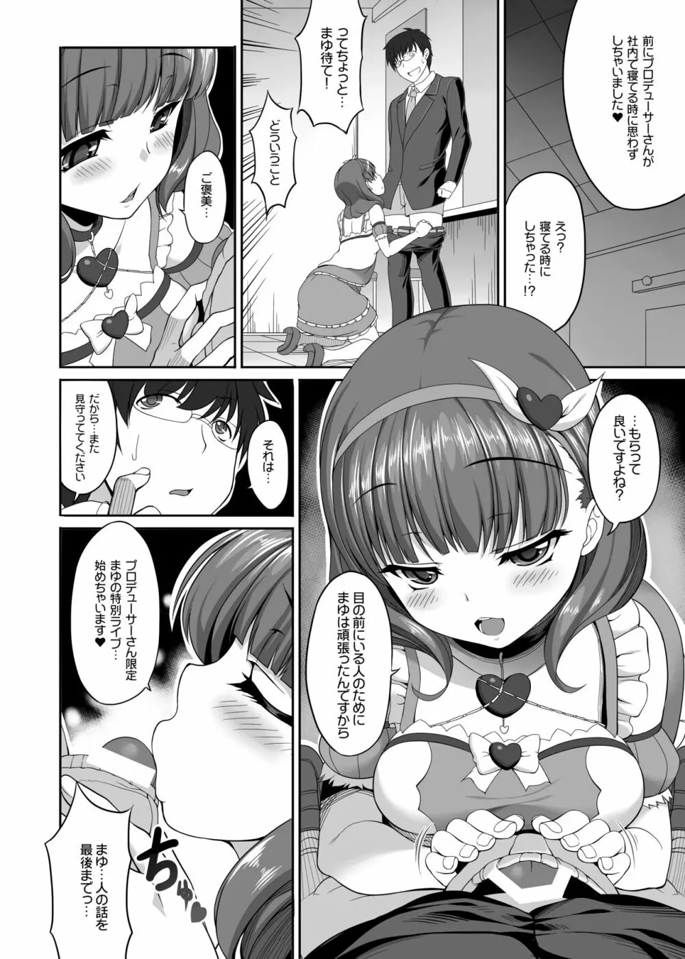 木鈴亭25作品収録パック Page.36